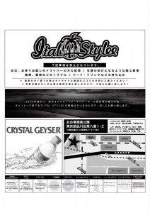 ITAL STYLEE 10.25.2015