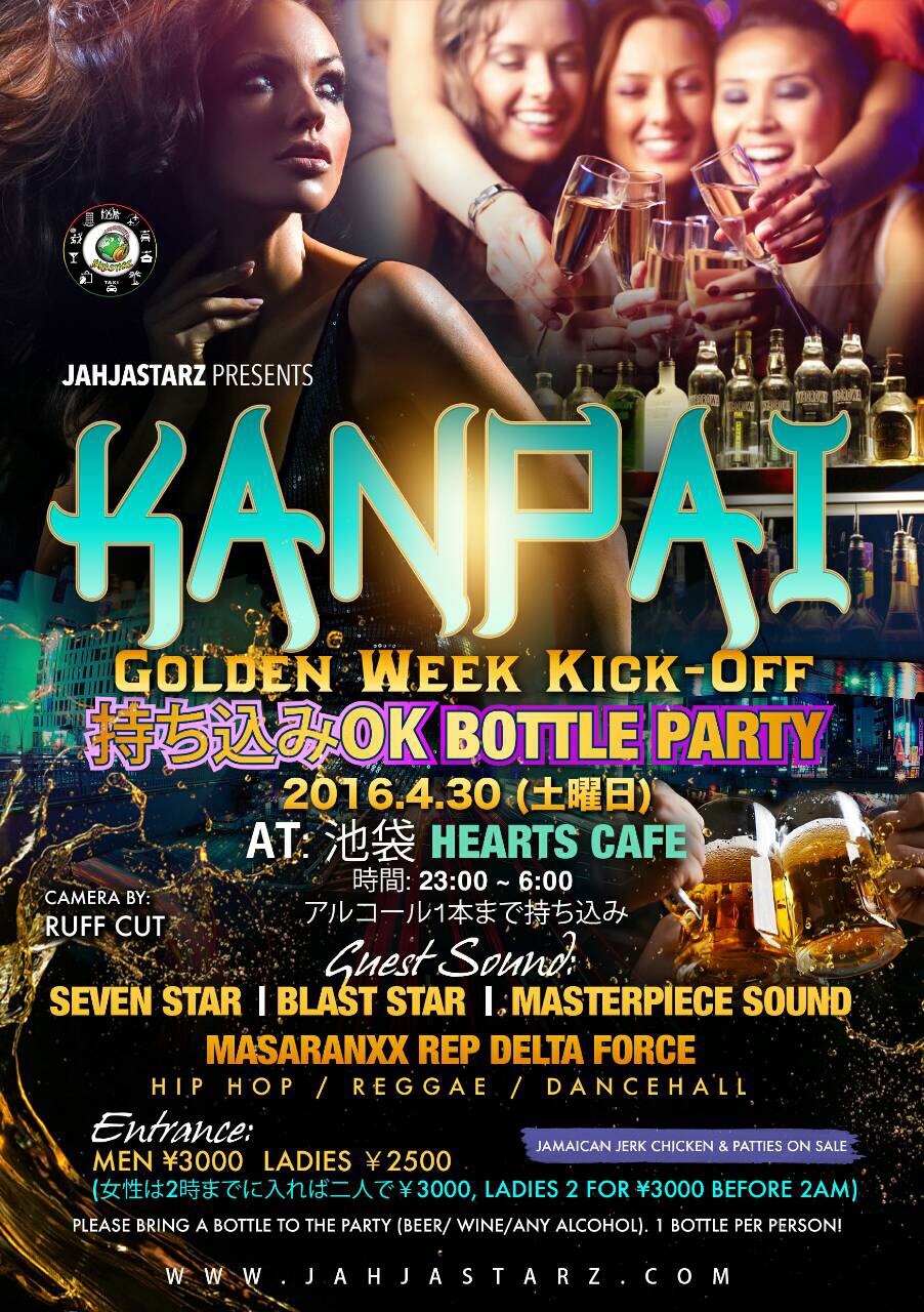 【REGGAE EVENT】4/30 (SAT) KANPAI -Golden Week Kick-Off- @池袋 Hearts Cafe