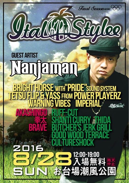 2016. 8 / 28(sun) @お台場潮風公園 12:00 - 19:00 入場無料!