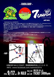 9/17(土) 波音JAPAN 2016 ~FULLMOON PARTY~ @茨城・海の家nalu coast
