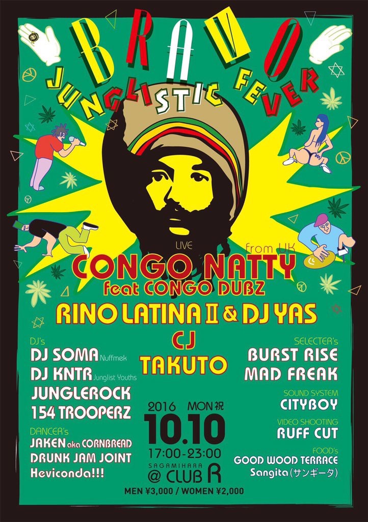 CONGO NATTY JAPAN TOUR 2016 10月10日月曜(祝日) BRAVO JUNGLISTIC FEVER @CLUB R
