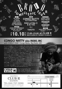 CONGO NATTY JAPAN TOUR 2016 10月10日月曜(祝日) BRAVO JUNGLISTIC FEVER @CLUB R