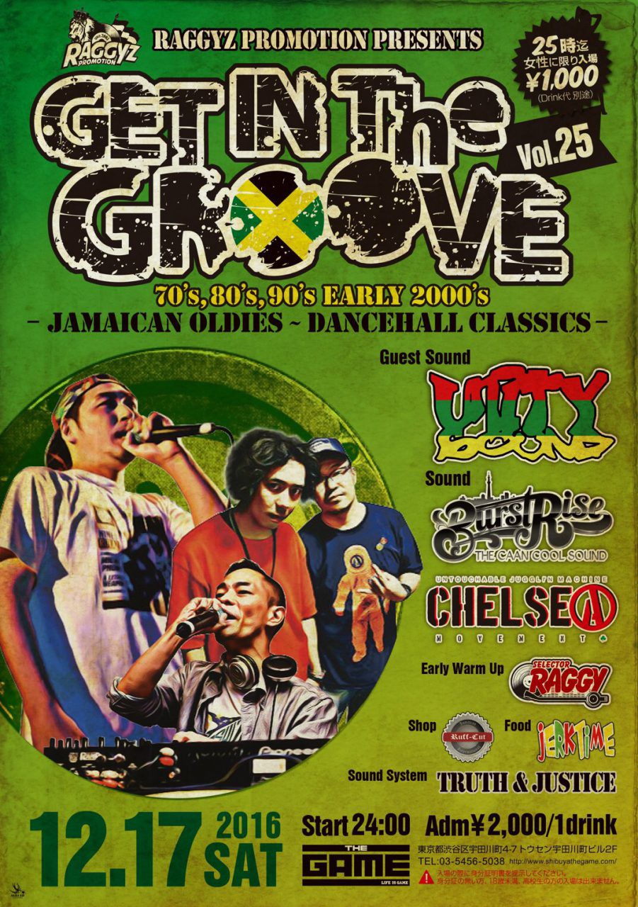 12.17 sat #get_in_the_groove vol.25 at The Game