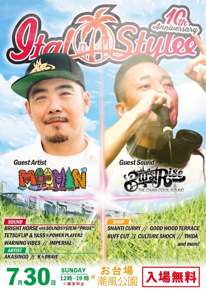 《 ITAL STYLEE 》 -10th Anniversary- 7/30 (sun) 12:00 - 19:00 ＠お台場潮風公園 入場無料