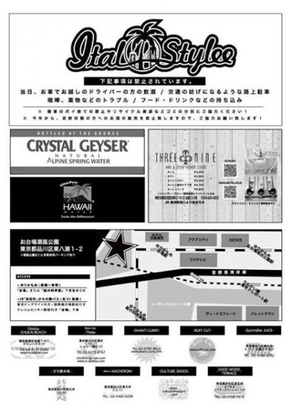 《 ITAL STYLEE 》 -10th Anniversary- 7/30 (sun) 12:00 - 19:00 ＠お台場潮風公園 入場無料