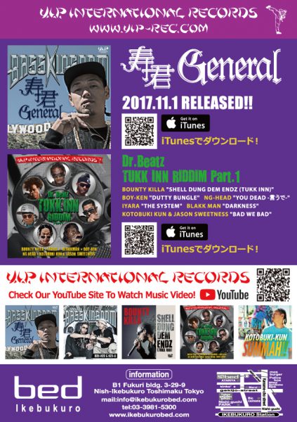 BASS KINGDOM 2017.12.30