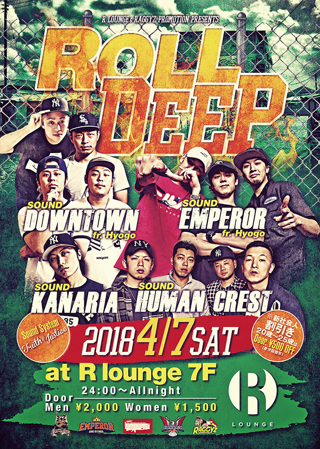 R Lounge & Raggyz Promotion Presents 4/7 sat " ROLL DEEP " at R lounge 7F
