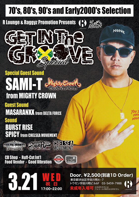 GET IN THE GROOVE SP. Special Guest Sound SAMI-T fr. MIGHTY CROWN