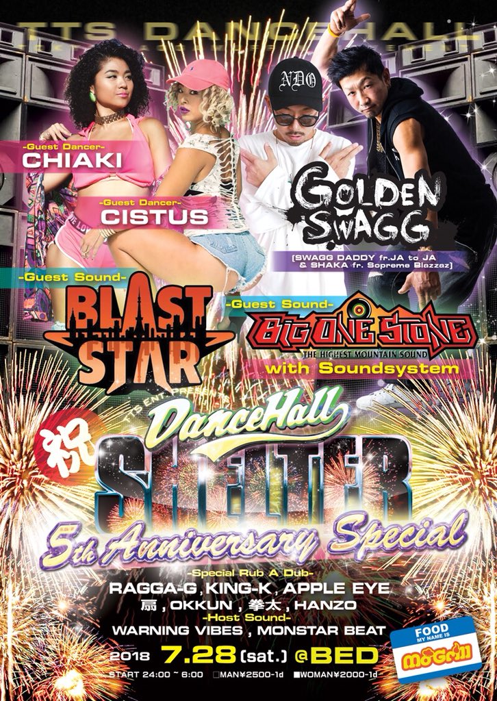 TTS Entertainment Presents 7/28(sat) "DANCEHALL SHELTER" -5th Anniversary Special-