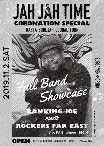 Event Info 11 2 Sat Jah Jah Time Coronation Special Ranking Joe Reggae Event Gallery