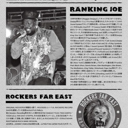 Event Info 11 2 Sat Jah Jah Time Coronation Special Ranking Joe Reggae Event Gallery