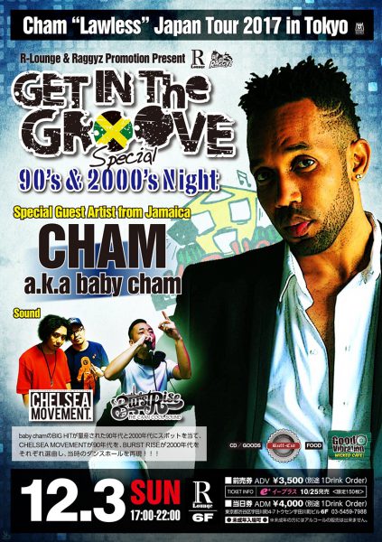R Lounge & Raggyz Promotion Present 12/3 sun Cham Lawless Japan Tour in Tokyo ”GET IN THE GROOVE Special” 〜90s & 2000s Night〜