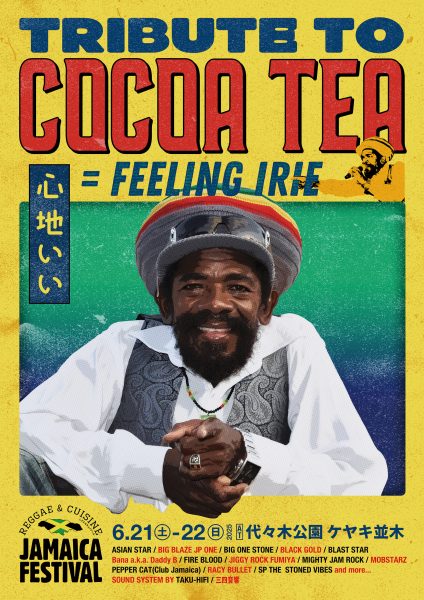 TRIBUTE TO COCOA TEA