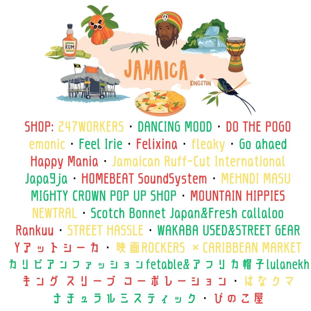 jamaica festival 2025
