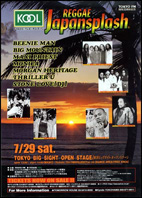 Reggae Japan Splash 2000